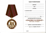 СПАСИБО ЗА ПОБЕДУ СТАЛИН ЖУКОВ